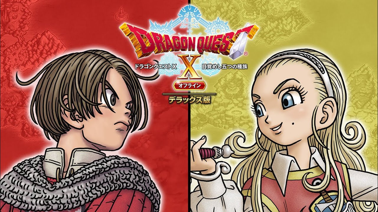 [NSW] 드래곤 퀘스트 X 오프라인 (Dragon Quest X Offline)