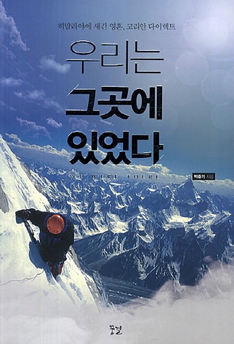[우리는 그곳에 있었다] 16년 동안 잊혀졌던 구들의 이야기가 펼쳐진다