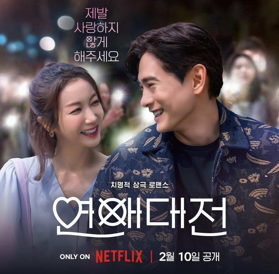 [한드완결] 치명적 로맨스(김옥분,유태오).E01~10(完).1080p.x264.AAC-BCG