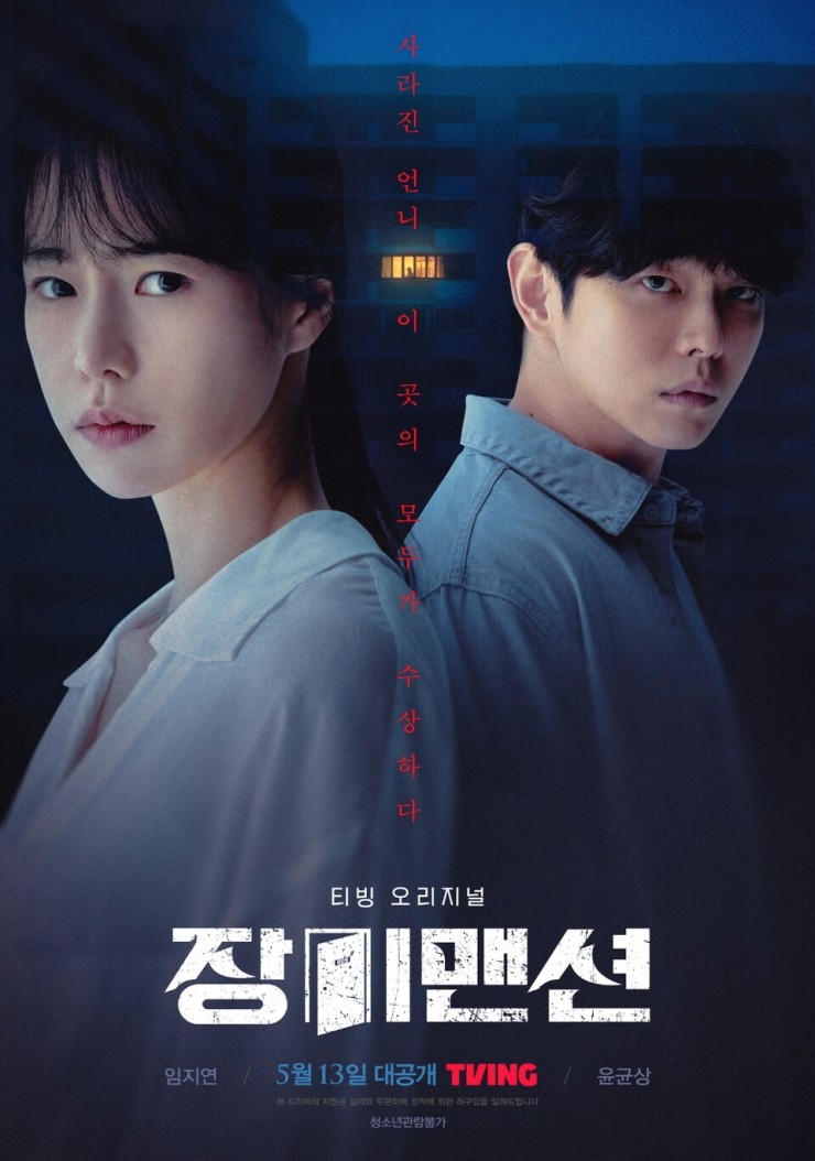 [한드완결] 수상한 주택(임지연,윤균상).E01~12(完).1080p.x264.AAC-BCG