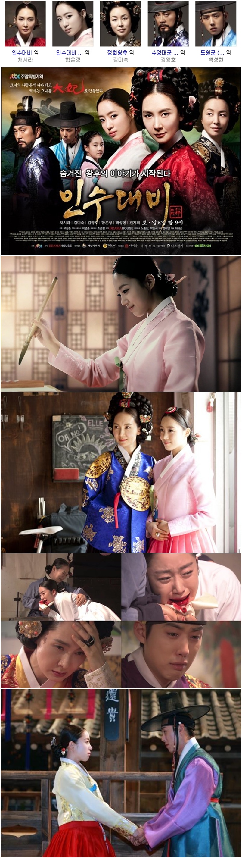 [한드완결] 인수대비 31 - 60완결 (720p) - 채시라.함은정.백성현.전혜빈.김미숙u6