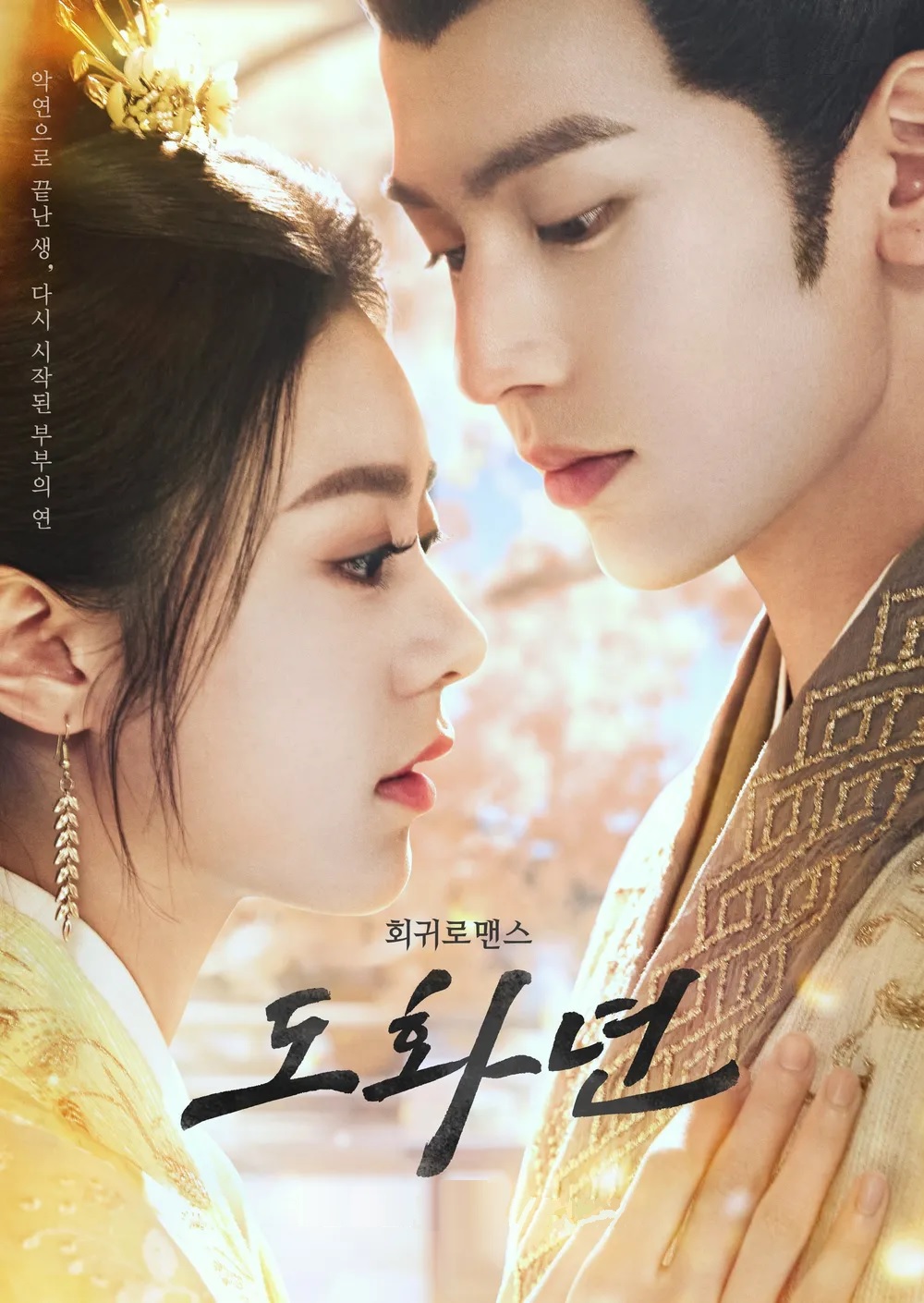 THE. PRINCESS. ROYAL_E03 450P／2024.11.14_중화TV 저장 파일썬