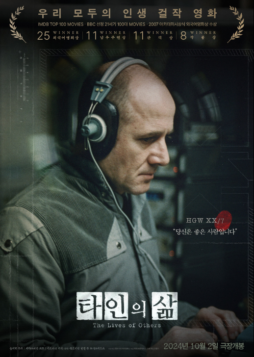 2024년. 인생걸작 재상영 [ 전세계 영화제 정복 ] Qr더 ㄹㅏQI프. 정품