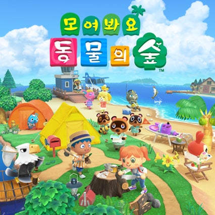 [NSW] 최신 동숲 Animal Crossin..