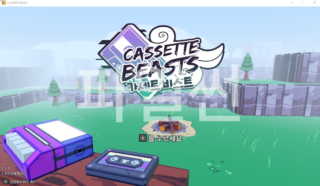 [RPG1] Cssette Beasts 한글 오픈월드 RPG11 저장 - 파일썬