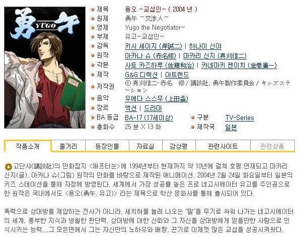 용오 - 교섭인 1-13화 완결 (640x480)