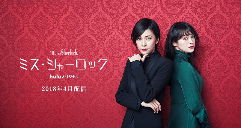 [미스 셜록 7화 - 8화 END] 자체한글자막 1080p
