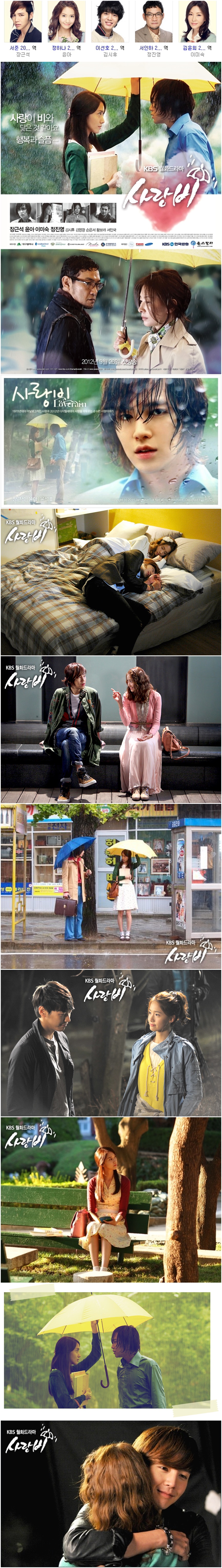 [한드완결] 사랑비 1 - 20 [완결] (720p) - 장근석.윤아.김시후.정진영.이미숙.오승윤u11