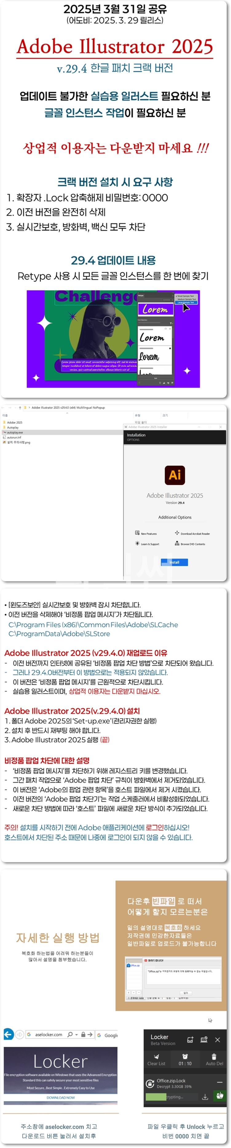 [25년4월정품] [NEW] 어도비 일러스트레이터 2O25 ver29.4.0 다국어 저장 - 파일썬