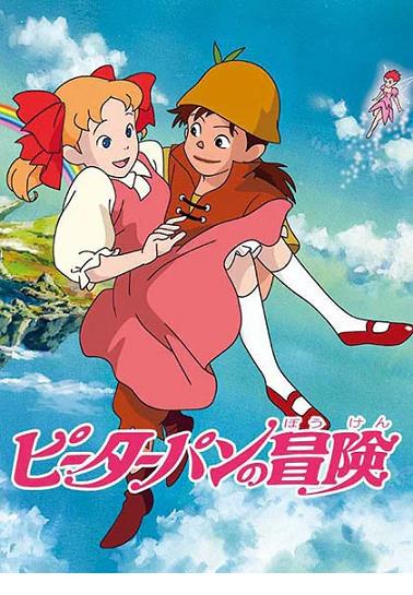 피터팬의 모험 - Peter Pan no Bouken 1989 (1~41화 완결)