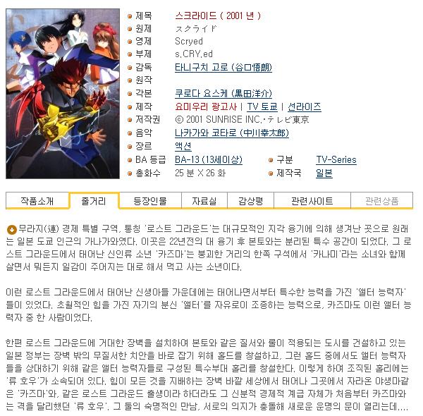 스크라이드 1-26화 완결 (960x720)