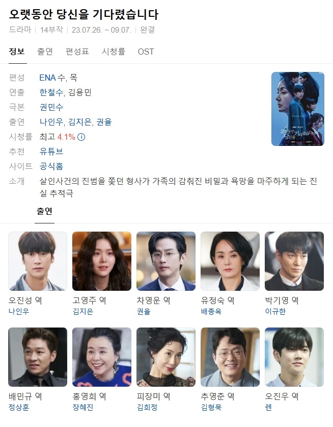 (한드 모음) 오랫동안 당신을 기다렸습니다 06 ~ 10화