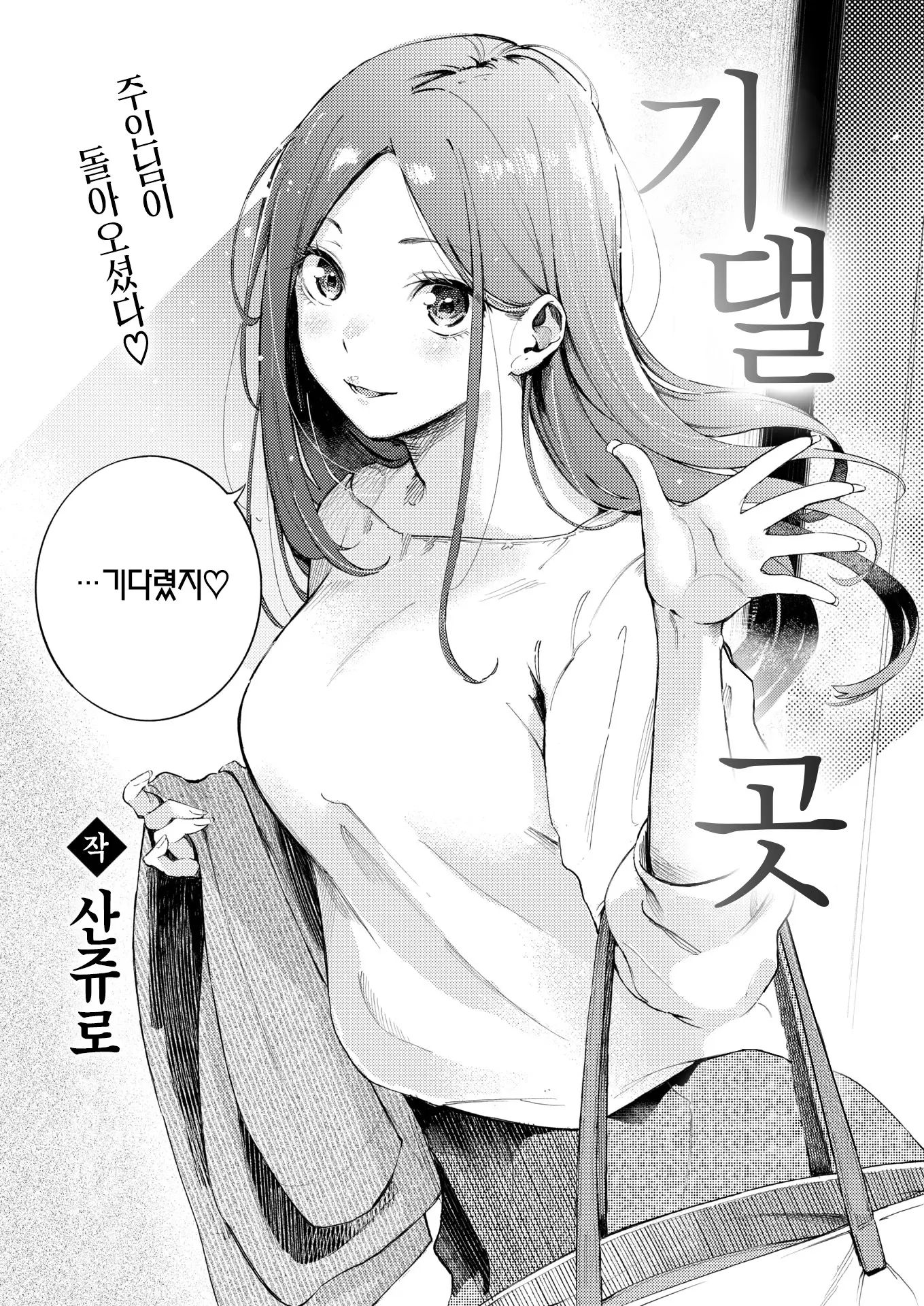 기댈 곳
