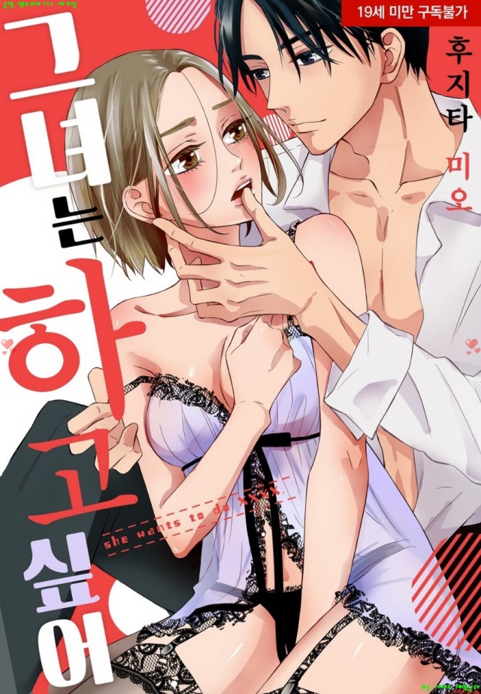[S] 후지타 미오 - 그녀는 하고 싶어 63-68화완결