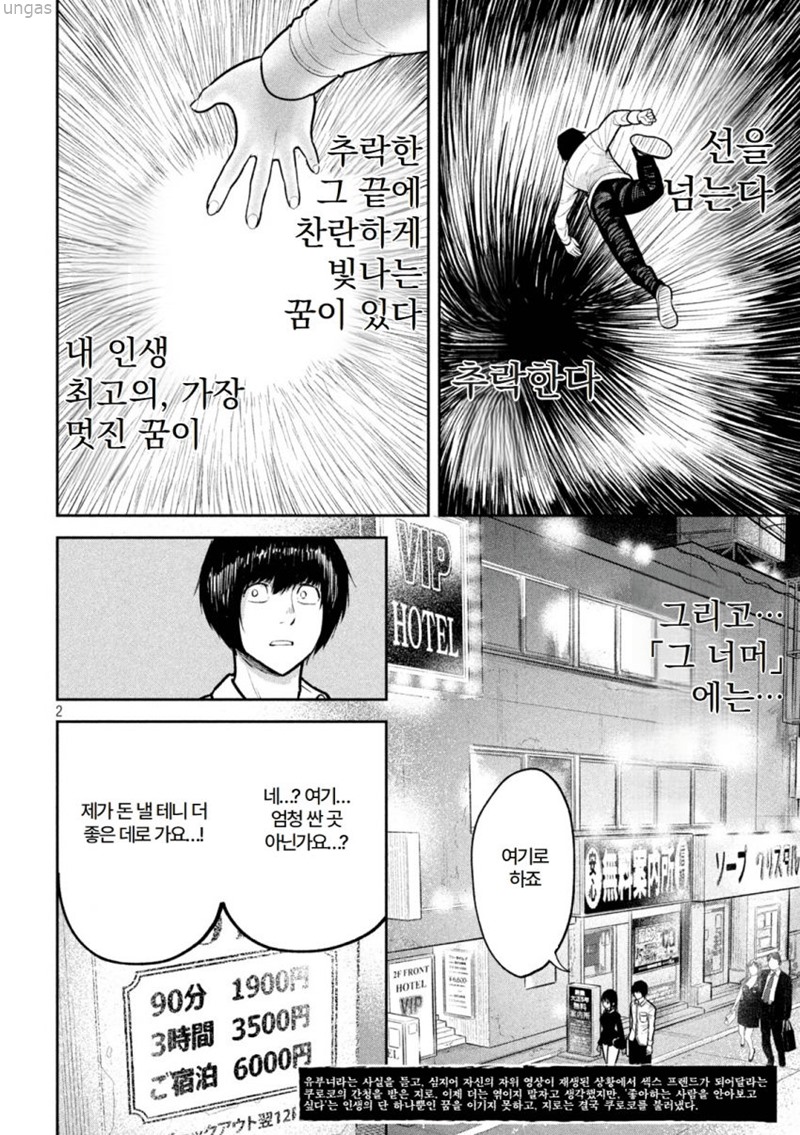 [06-23] 찌꺼기 속에서 1~15화