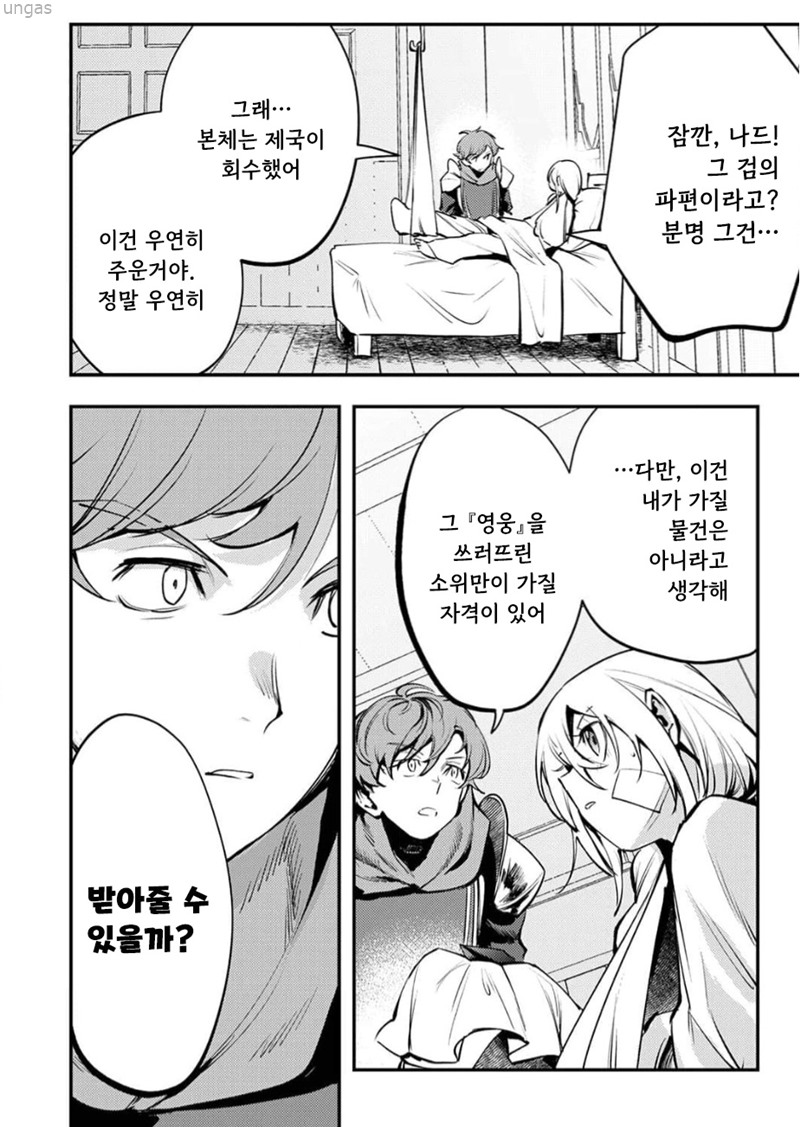 [06-23] 유녀영웅담 1~11화