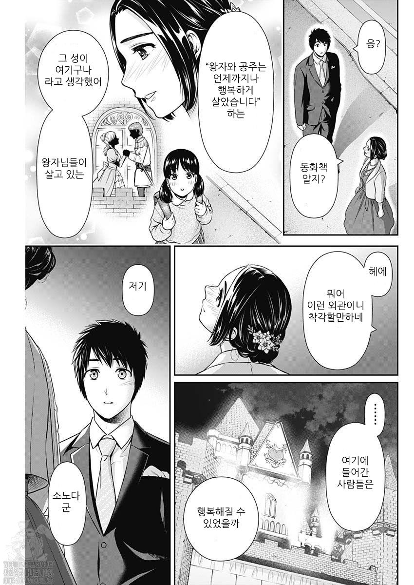 [06-23] 함께 살아도 될까요？ 1~45화
