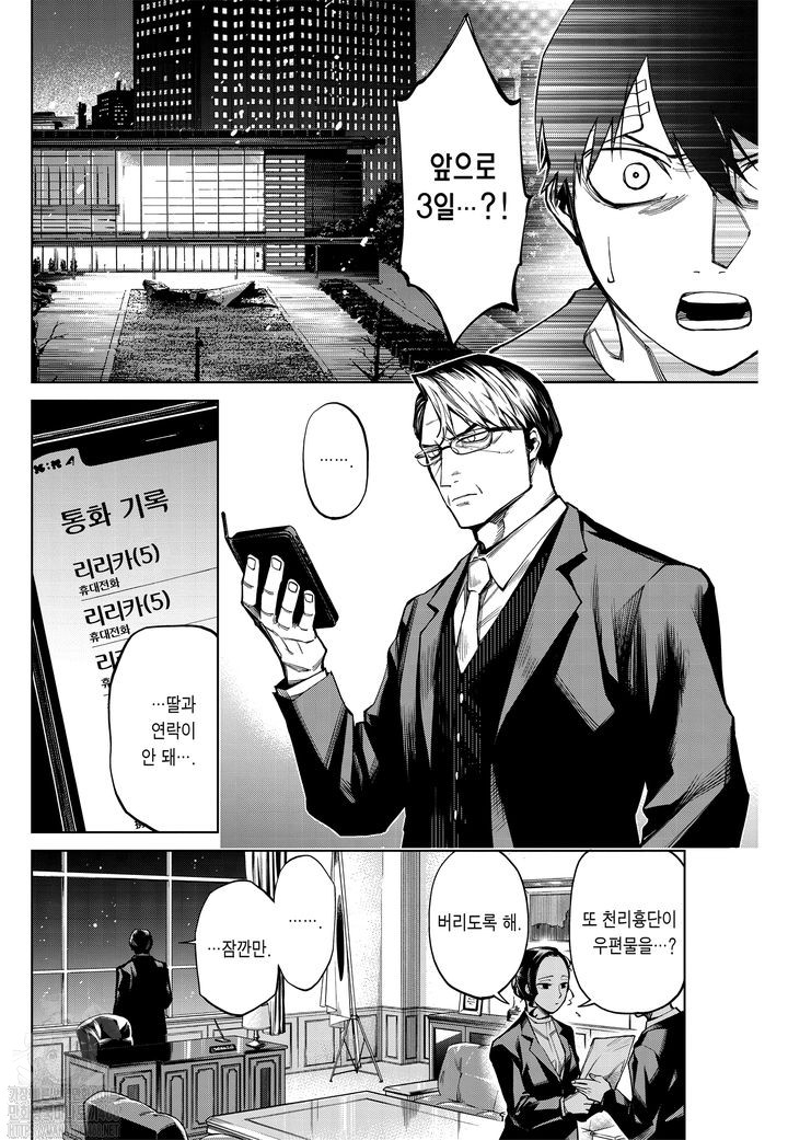 [06-24] 벨베룸 -말의 전쟁- 1~28화