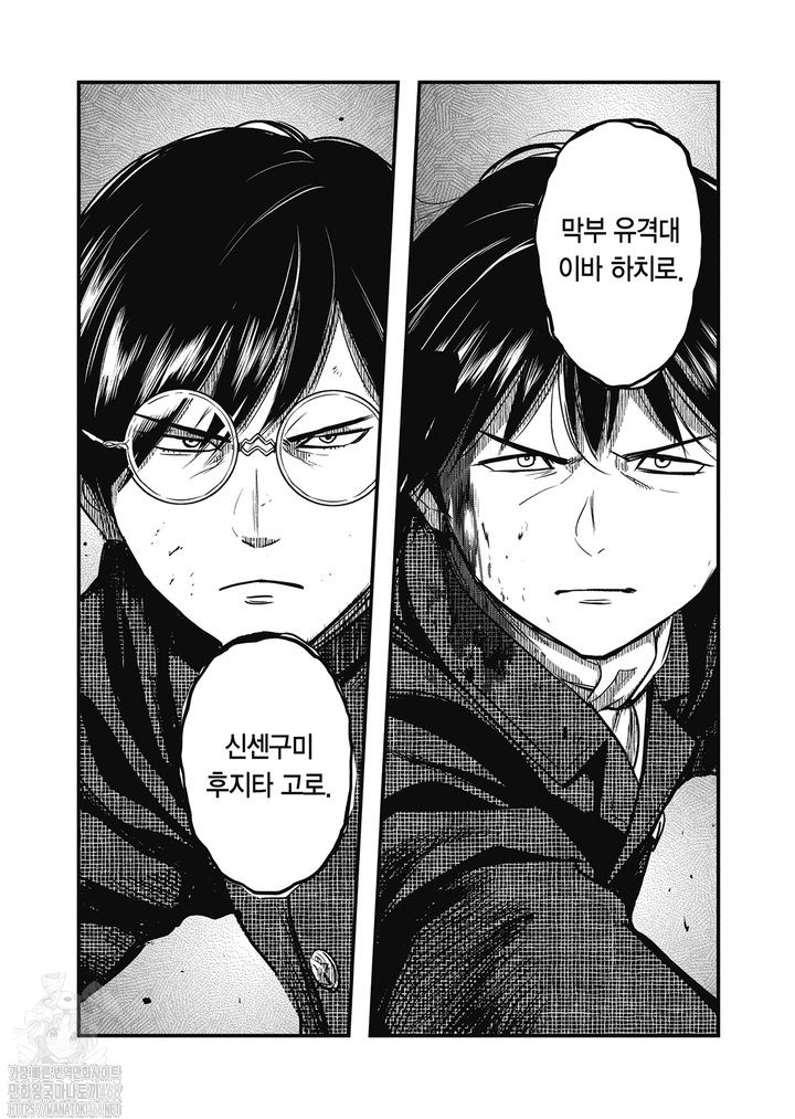 [06-24] 용기 있는 자부터 산화하라 1~56화