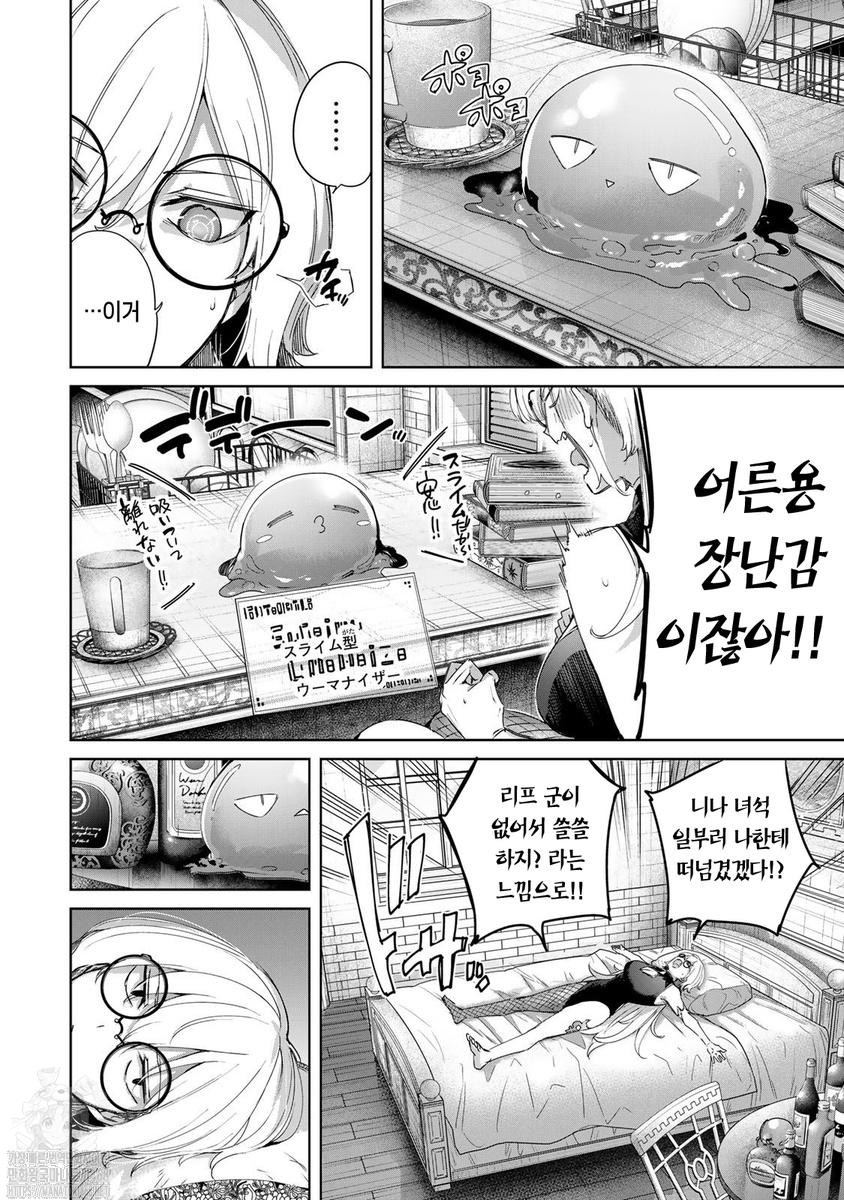 [06-24] 변경의 약사 도시에서 S랭크 모험자가 되다 1~69.5화 번외포함