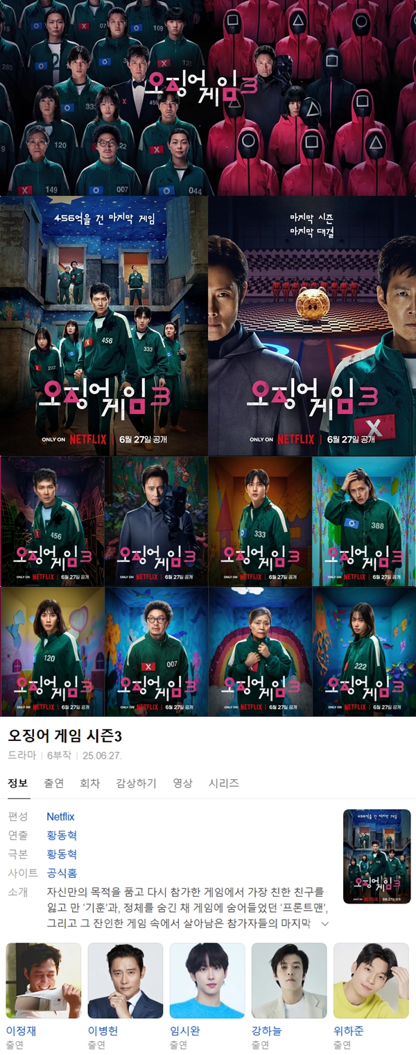 [한드완결] 잔인한게임 시즌3(이정재).E01~06(完).1080p.web.h264