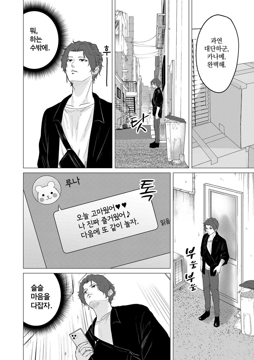 노예가 된 이유 1~6화