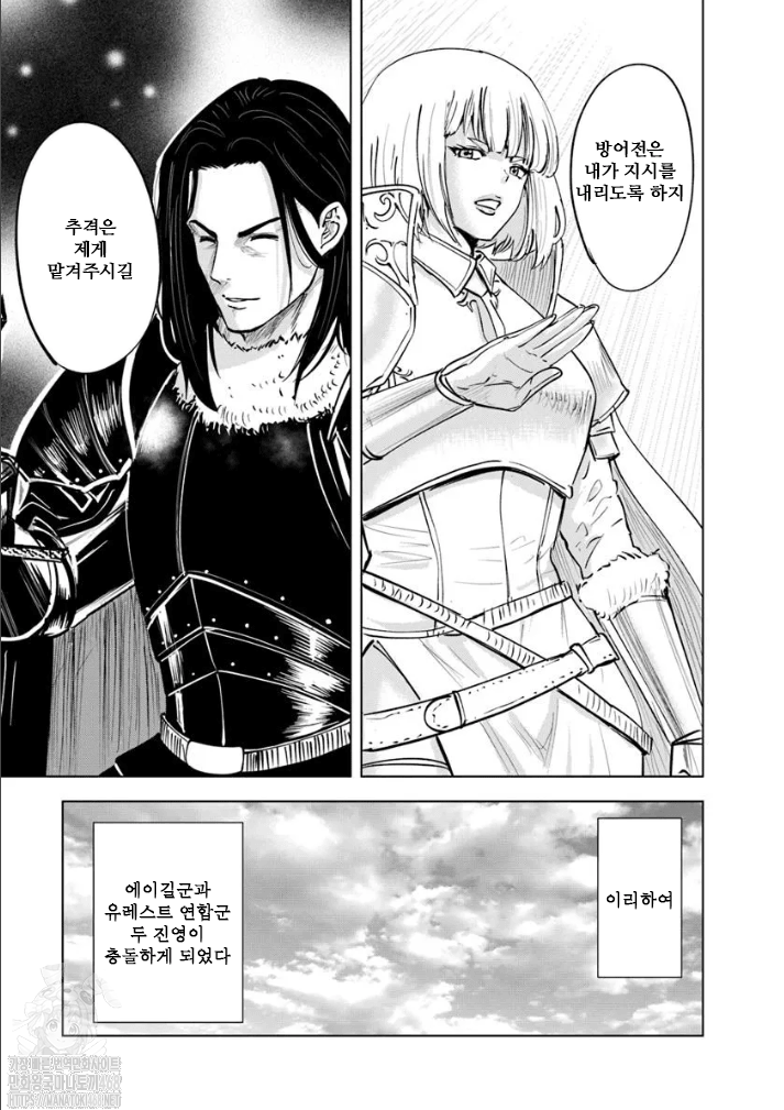 왕국에 이르는 길~노예검사의 성공 영웅담~ 1~105화, 번외포함