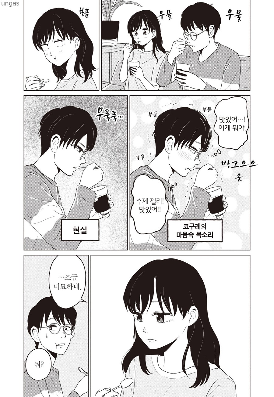 원나잇 모닝 1~85화