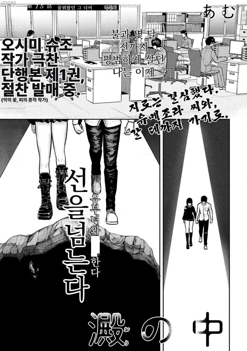 찌꺼기 속에서 1~16화