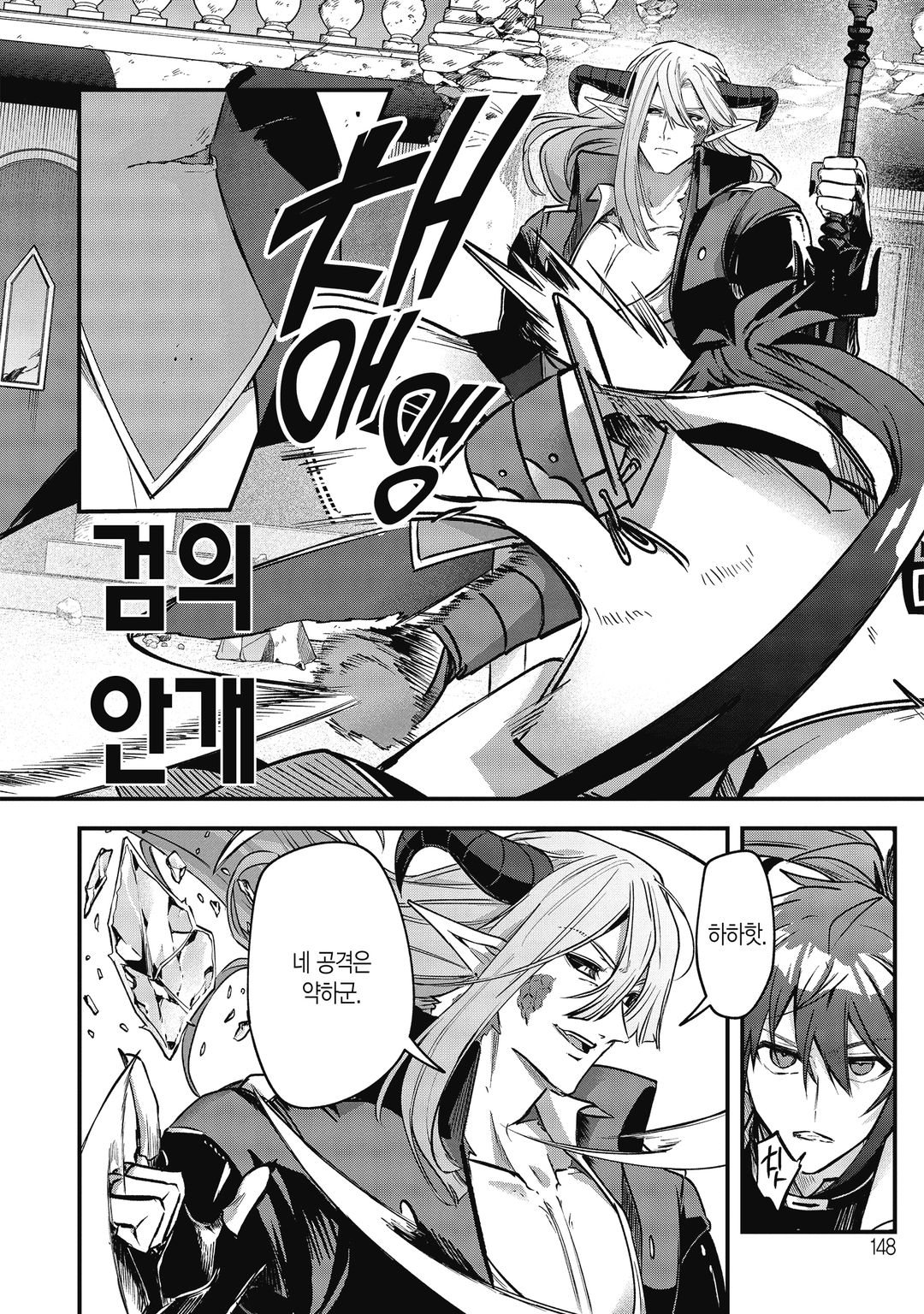 RMMO 전도록 1~20화
