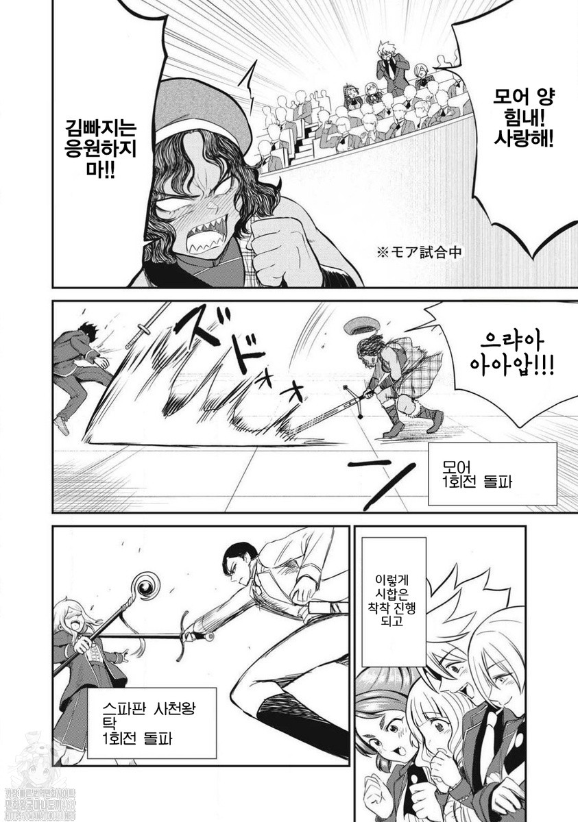 이세계 호색무쌍록 ~이세계전생의 지식과 힘을, 그저 xxxx를 위해서 쓴다 1~46화
