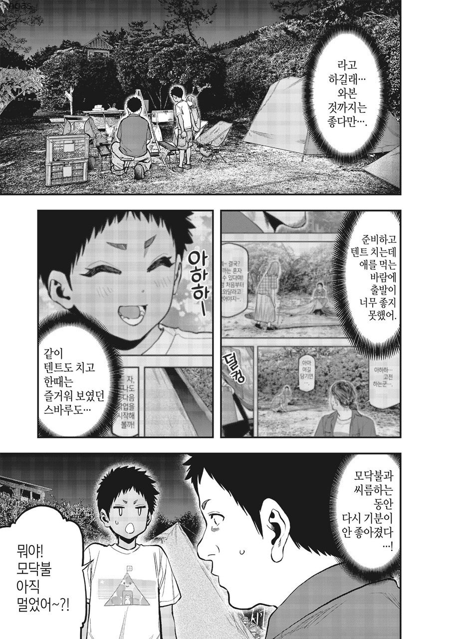솔로캠프 1~63화
