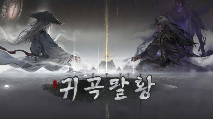 [한글 무설치]-성인모드-귀곡팔황 다섯송이꽃 V1.2.111+트레이너