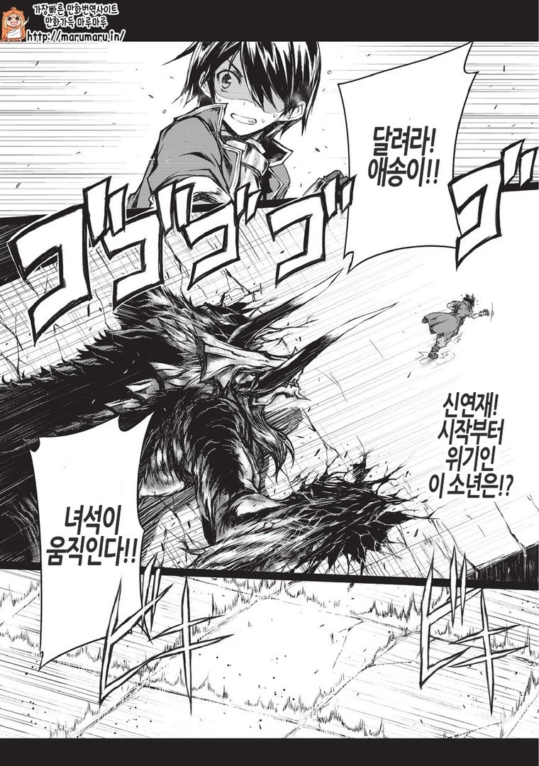 흔해빠진 직업으로 세계최강 0~86화