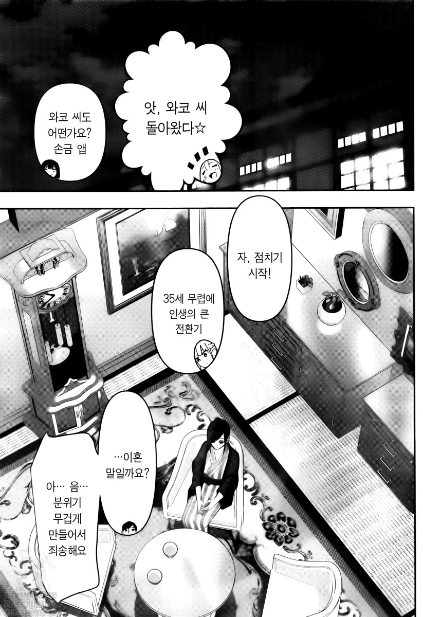 바츠하레 1~156화, 권말 번외, 특별편 포함