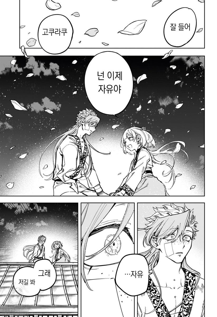 마녀만이 마법을 얻는 세상에서 마법을 얻은 남자 1~41화