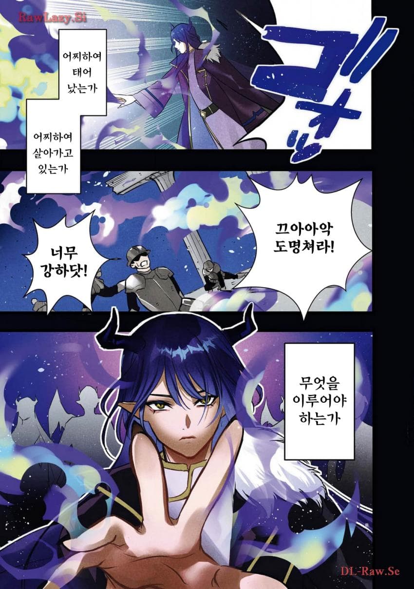 전생마왕 용사학원에서 무쌍 1화