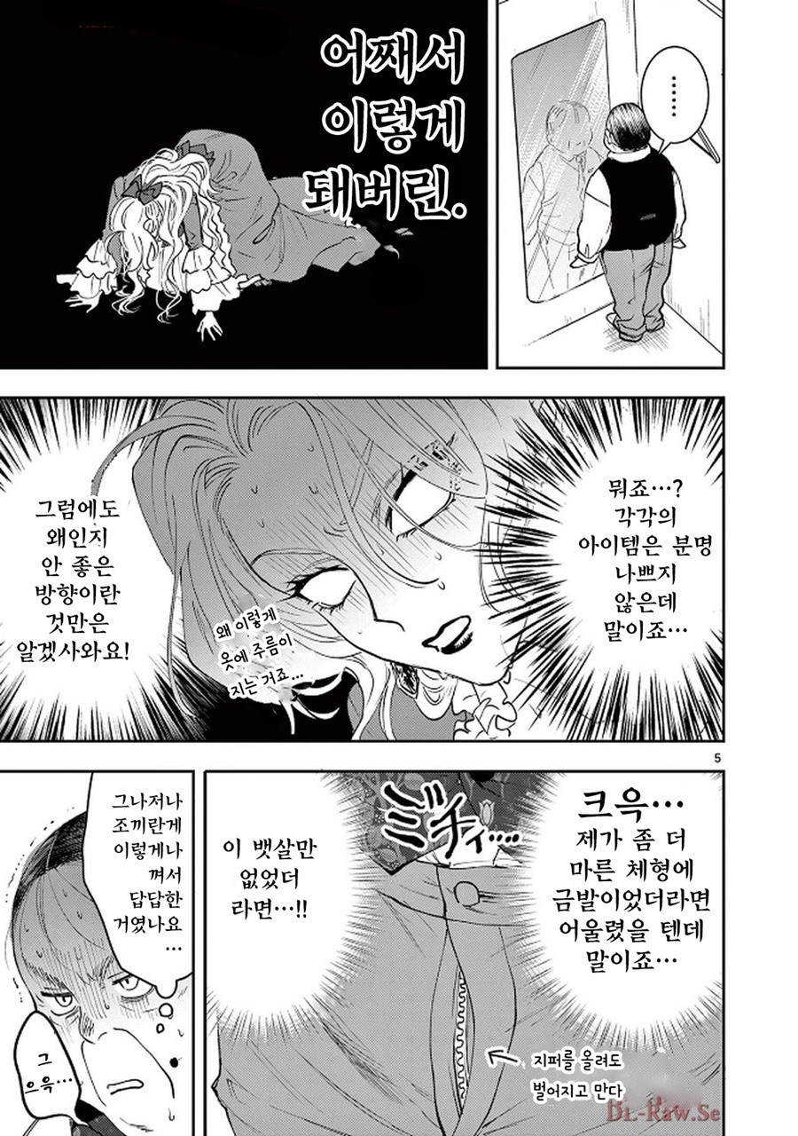 나이 먹어가는 생활 1~11화