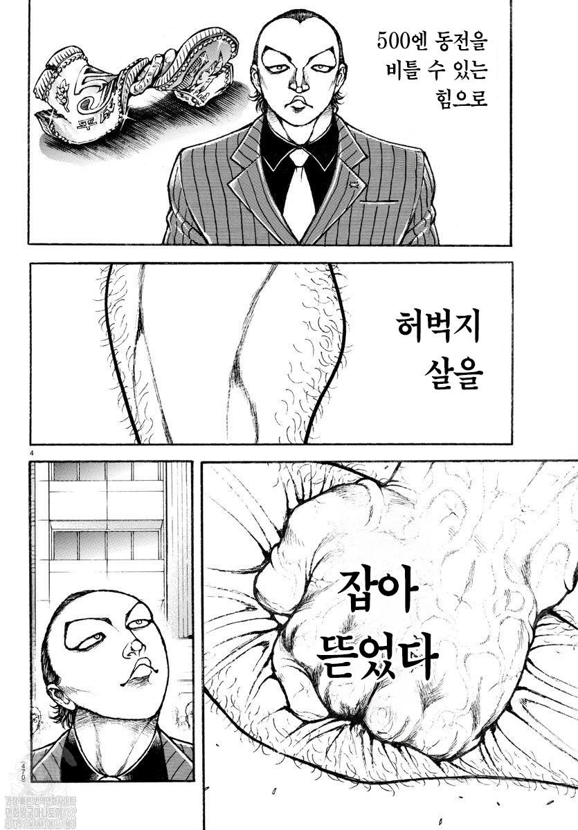 바키라헨 1~48화