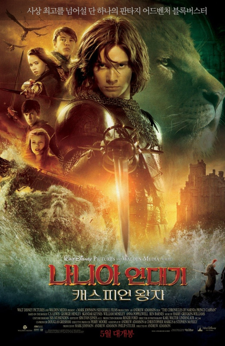 [영화]나니아연대기 2 - 캐스피언 왕자  Prince Caspian 2008 [1080p]
