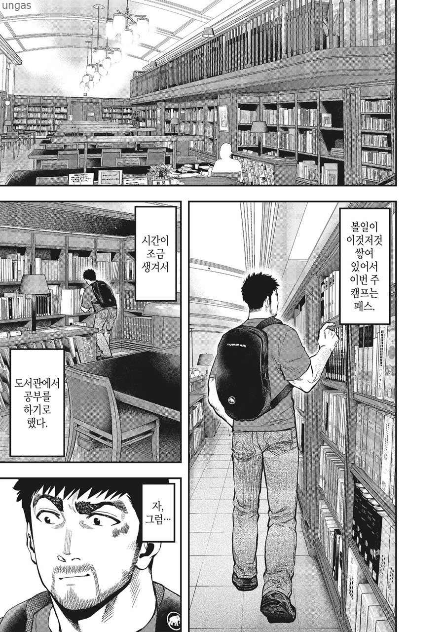 솔로캠프 1~64화