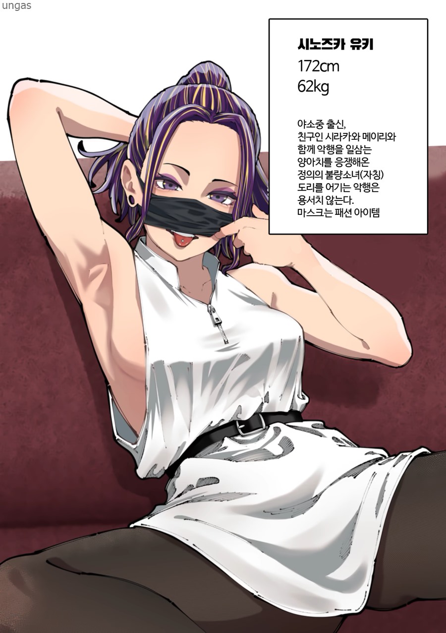 블루 우르수스 1~6화