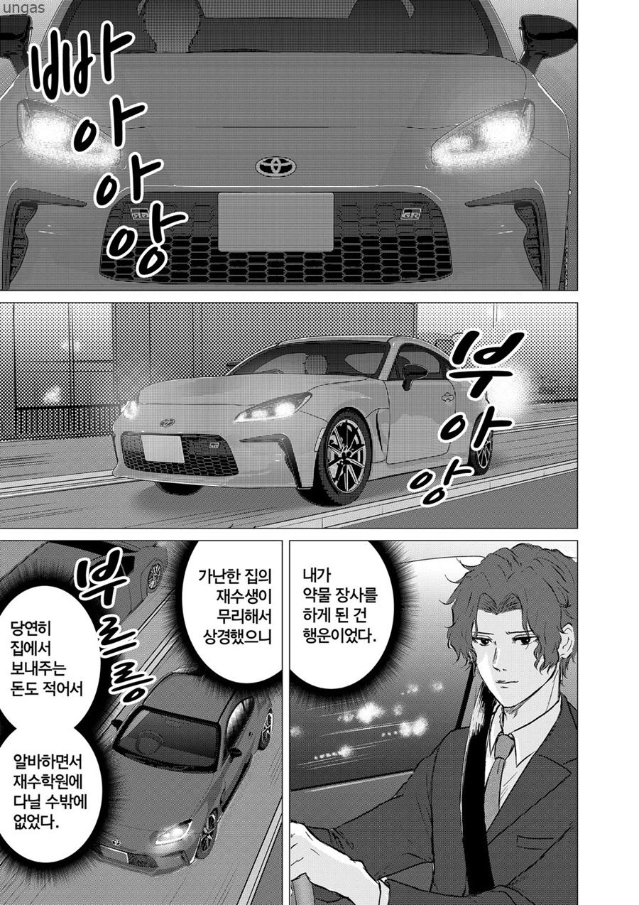 노예가 된 이유 1~7화