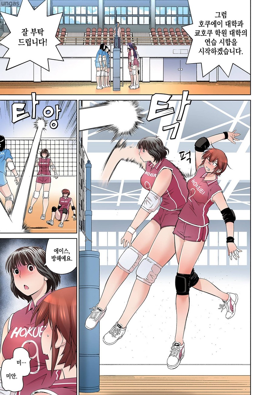 커다란 여자애는 좋아하시나요？ 1~63화