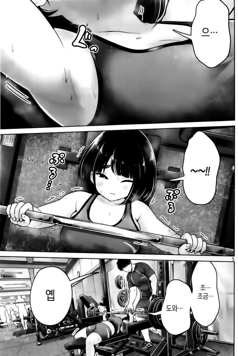 큰 불끈불끈 작은 포동포동 1~6화