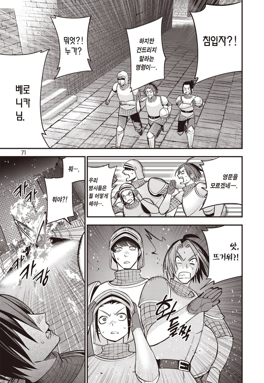 용사 파티의 짐꾼 1~18화