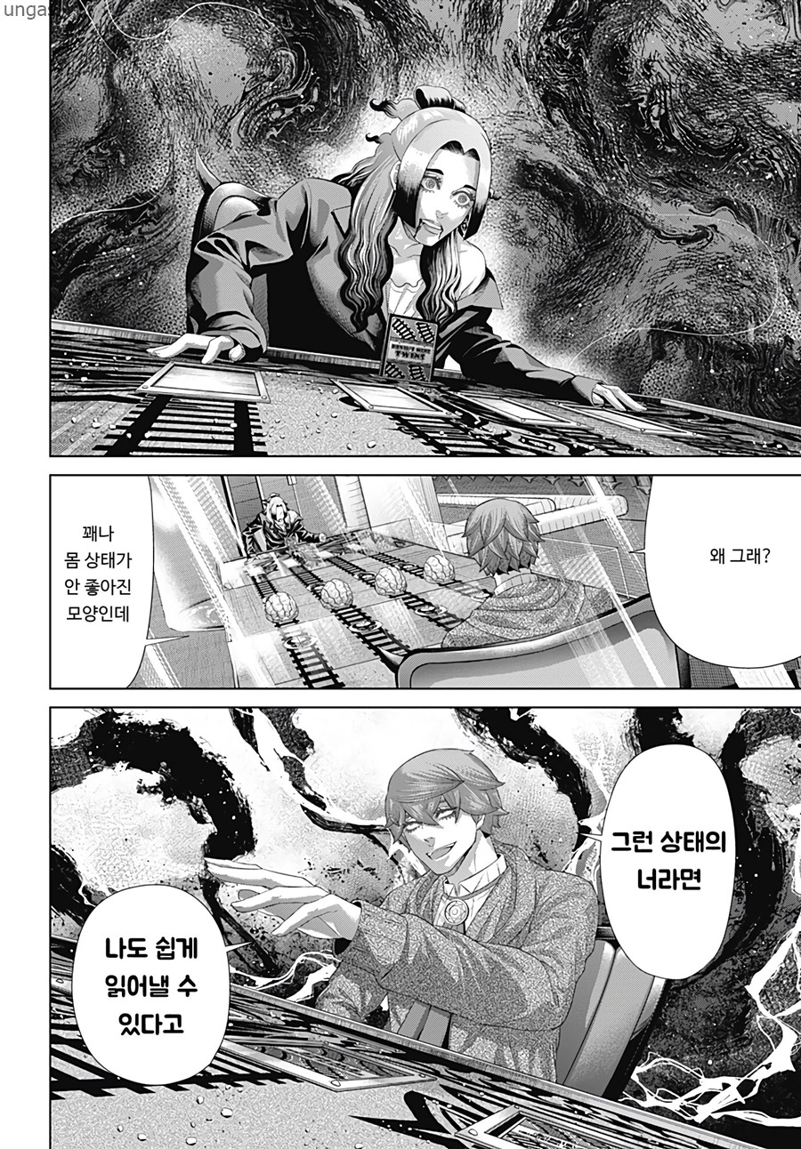정킷 뱅크 1~187화 [금융도박판]
