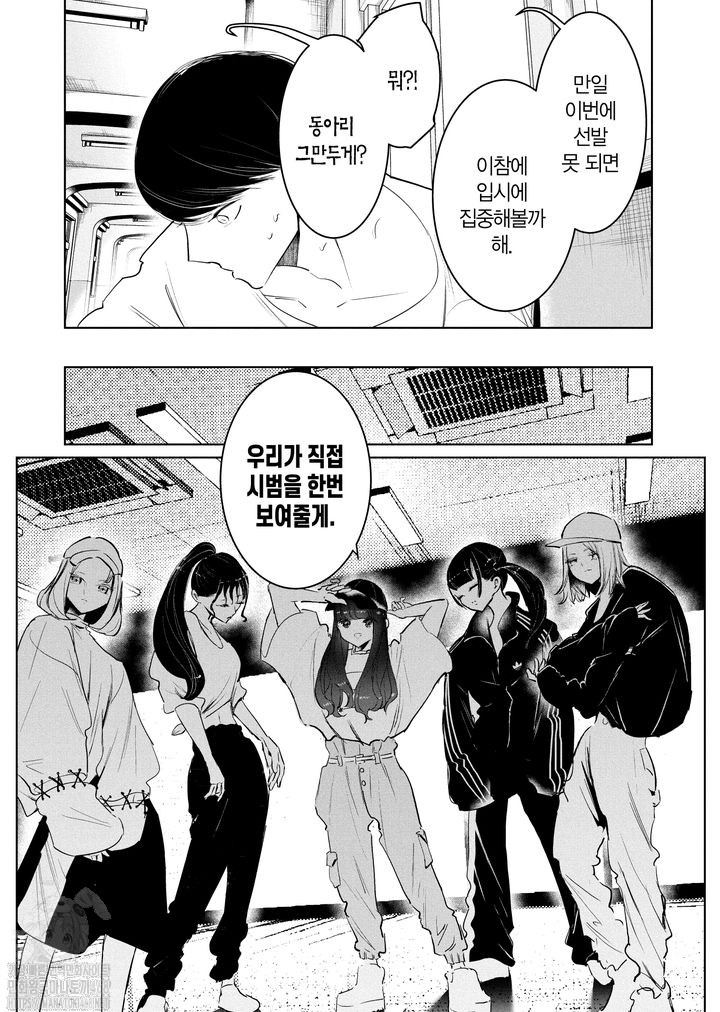 원댄스 1~44화
