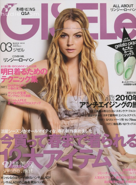 [e북잡지] Gisele 10.03-375874