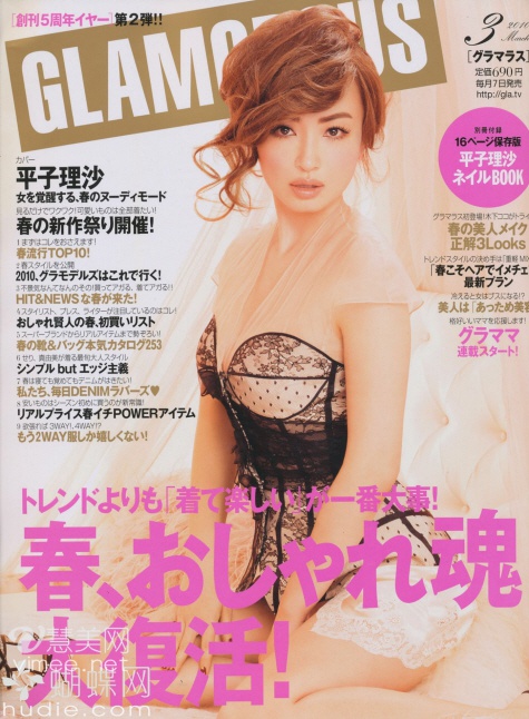 [e북잡지] Glamoroos 10.03